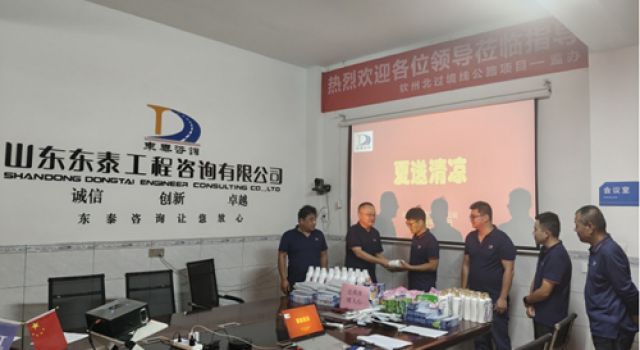 炎炎夏日送清涼 絲絲關(guān)懷沁人心—欽州北過境公路項目第一總監(jiān)辦開展“夏送清涼”活動