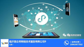 微企邦網(wǎng)絡(luò) 優(yōu)質(zhì)微信小程序模板開(kāi)發(fā)商家，引領(lǐng)網(wǎng)絡(luò)技術(shù)新潮流