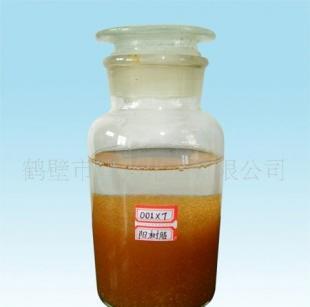 供應陽離子交換樹脂的專業生產廠家鶴壁市鴻興化工_化工_世界工廠網中國產品信息庫