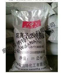 732MB陽(yáng)離子交換樹脂報(bào)價(jià)
