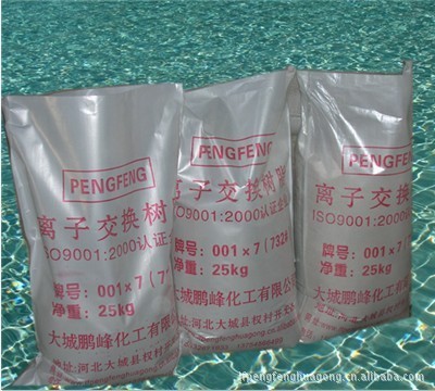 【鵬峰化工是經三方認證的企業,鵬峰牌001x7(732)陽離子交換樹脂ゲ】價格,廠家,圖片,離子交換樹脂,大城縣杜權村鵬峰化工銷售部-